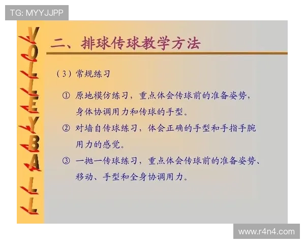 南京排球队防反战术解析:深度剖析排球比赛中的攻防策略与团队配合 南京排球队防反战术解析:深度剖析排球比赛中的攻防策略与团队配合