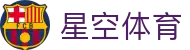星空·综合(体育中国)官方网站